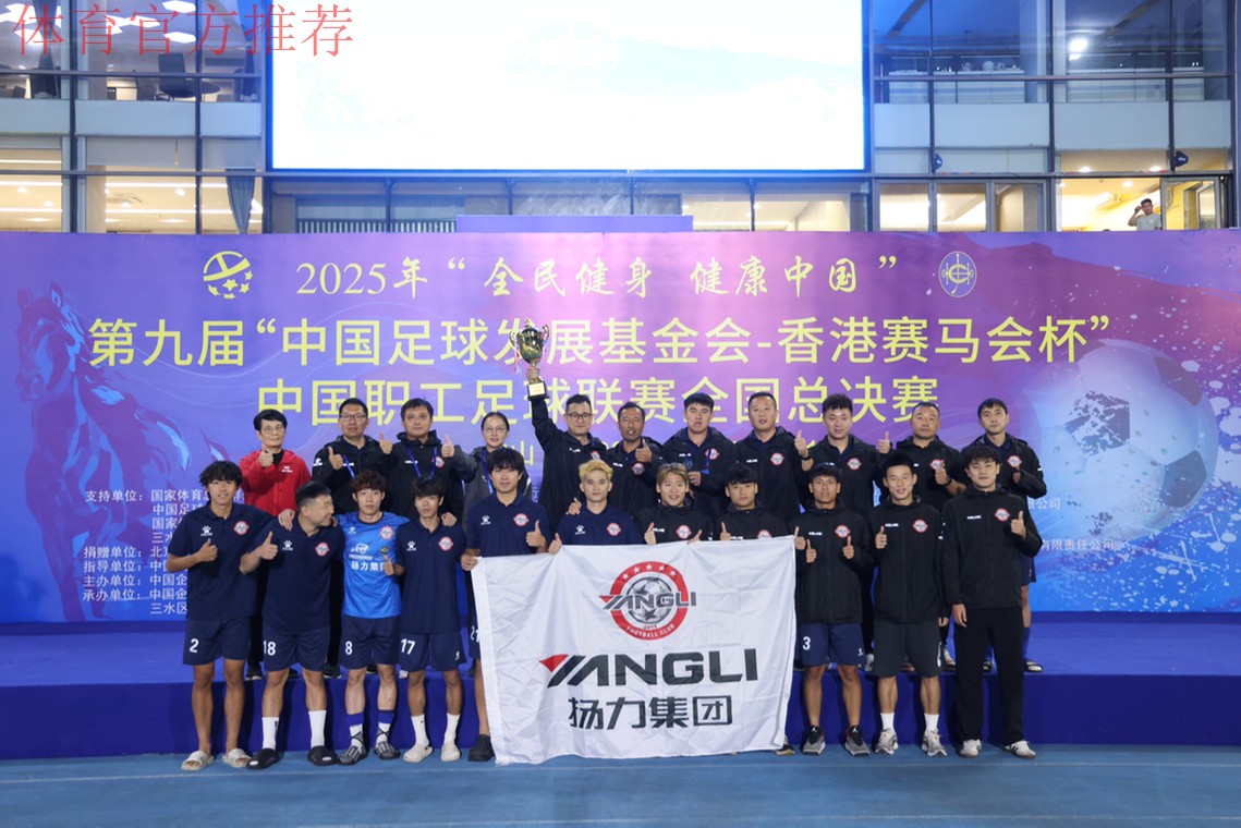 2018中国足球协会技术发展大会顺利闭幕 2018中国足球协会技术发展大会顺利闭幕